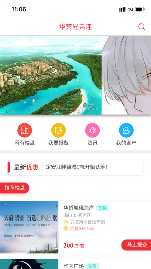 华策卓越房地产ap0