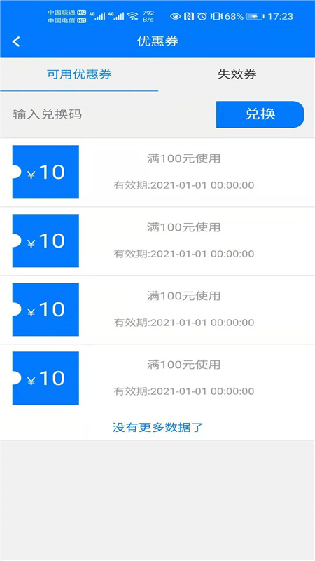 华安救援客户版4