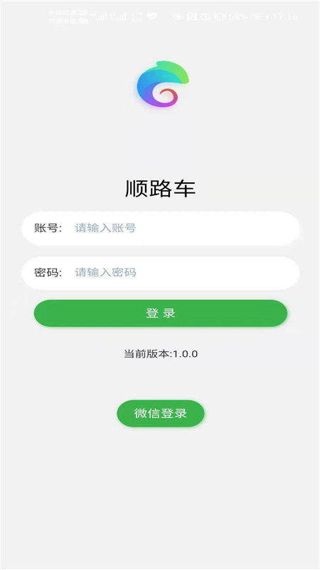 华安救援客户版5