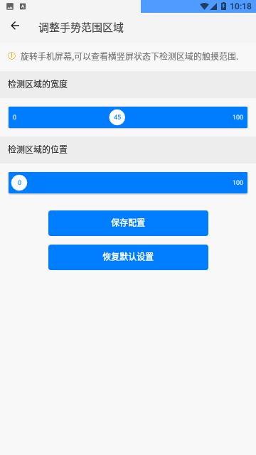 划一划手势pro版本0