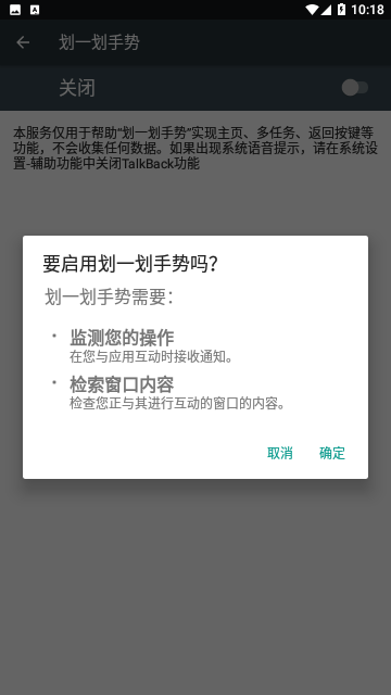 划一划手势pro版本1
