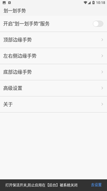 划一划手势pro版本2