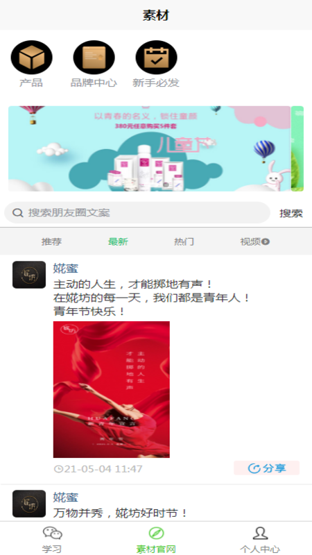 婲蜜安卓版0
