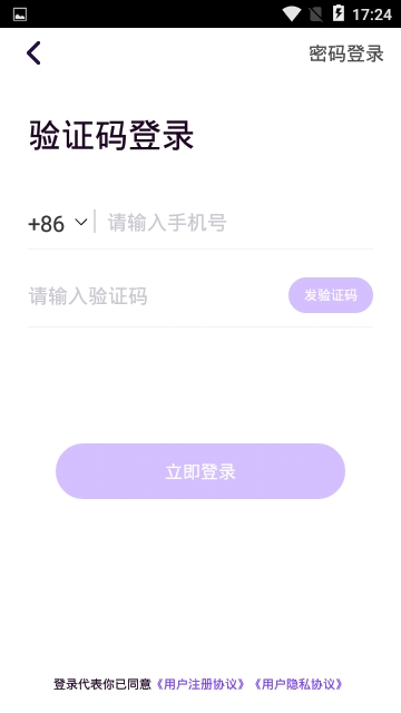 花吱语音3