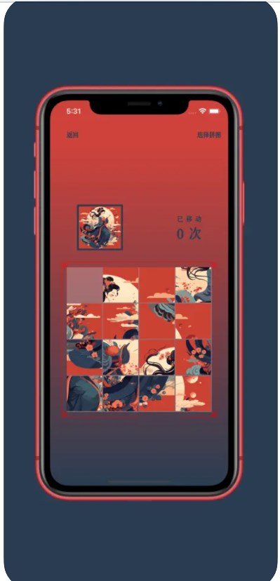 花月图拼最新版1