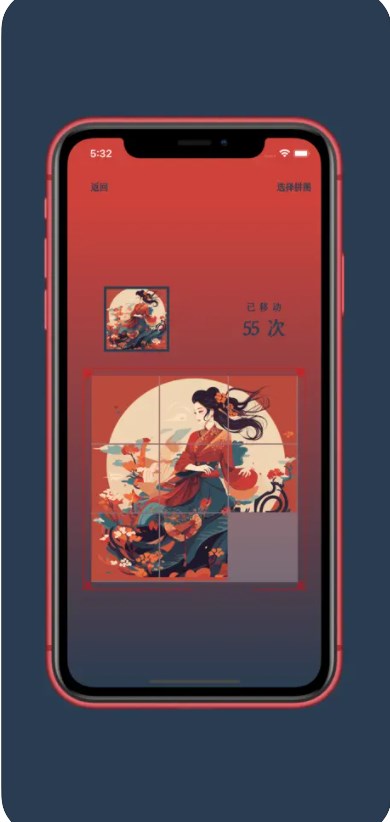 花月图拼苹果版2