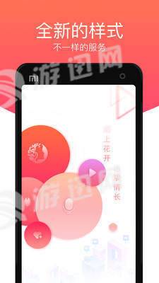 花语app免费0