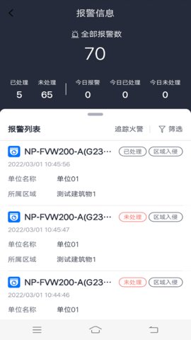 火先知无广告版0