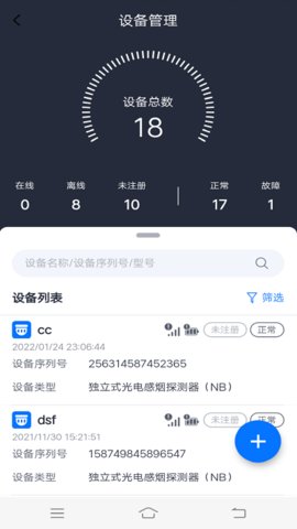火先知无广告版1