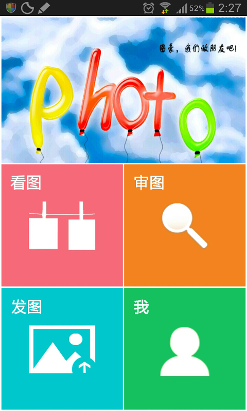 火图V1.32