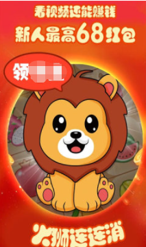 火狮红包版2