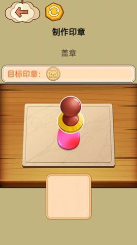 火漆印章大师游戏2