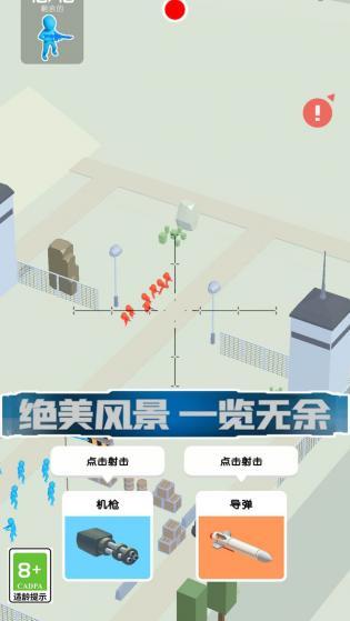 火炮大师游戏0