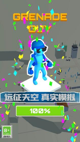 火炮大师游戏1