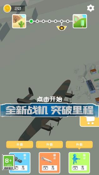 火炮大师游戏2