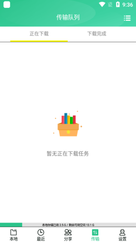 火鸟云盘正版0