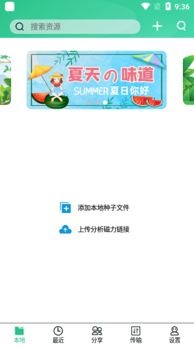 火鸟云盘正版2