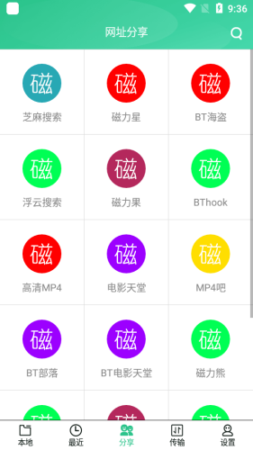 火鸟云盘正版3
