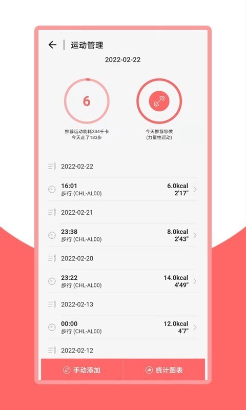 火鸟健康V1.0.01