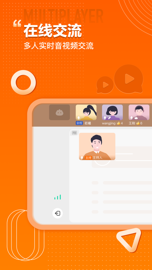 火苗会议V1.01