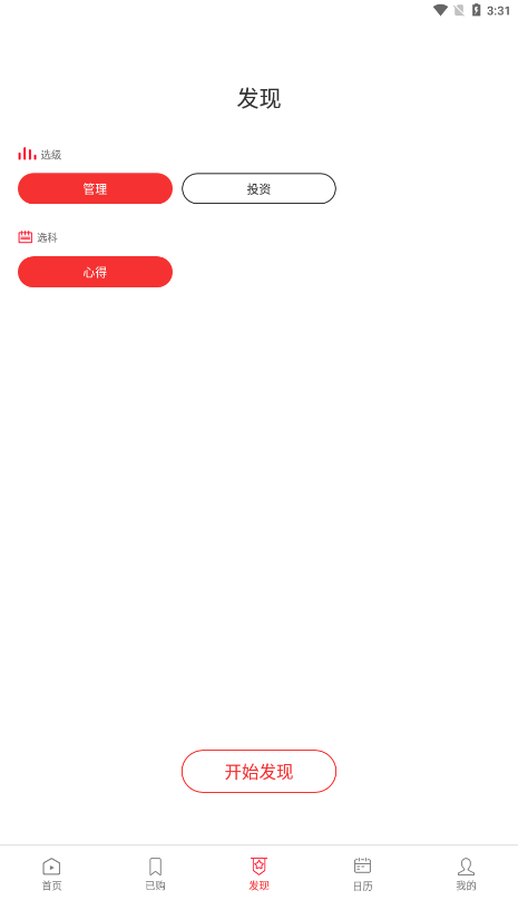 火苗信息1.10版1