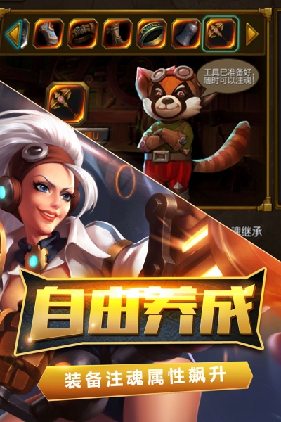 火炬之光2手机版2