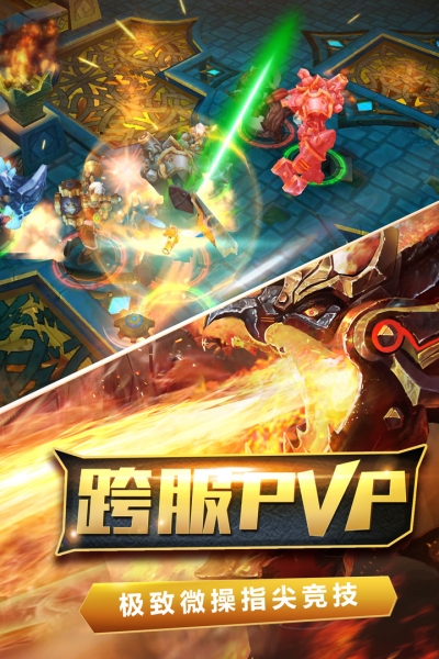 火炬之光2安卓版4