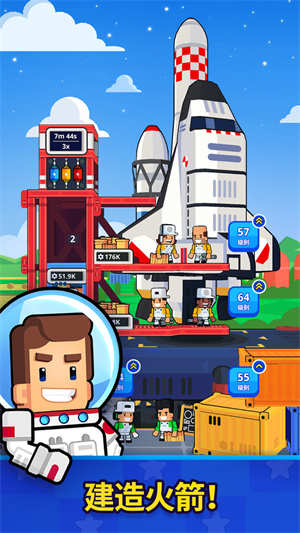 火箭之星太空工厂V1.00