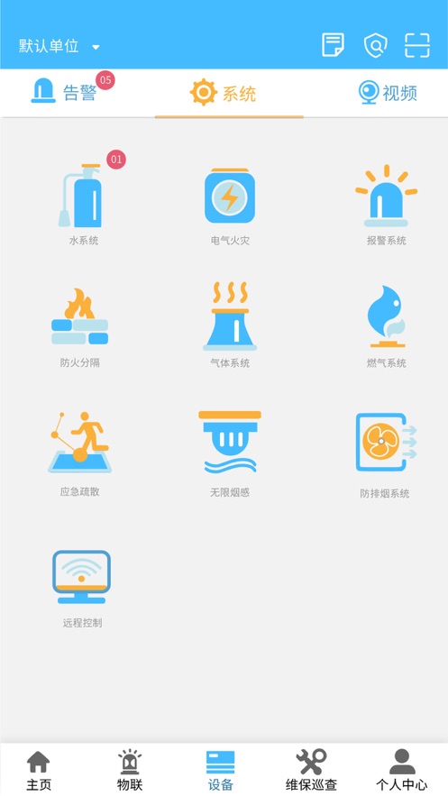 火精灵app2
