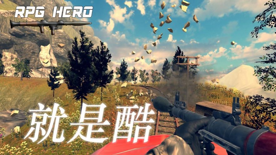 火箭筒英雄这个改版1