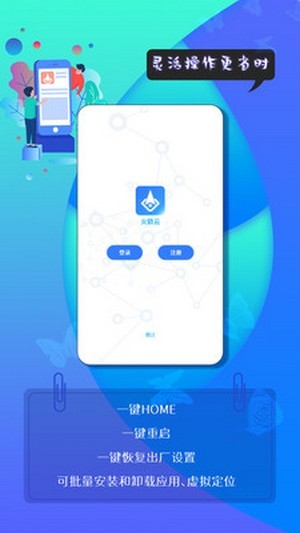 火箭云虚拟机 v3.01