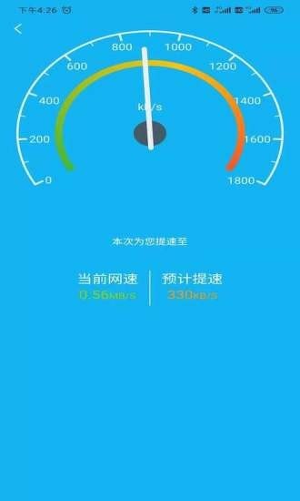 火箭省电宝安卓版2