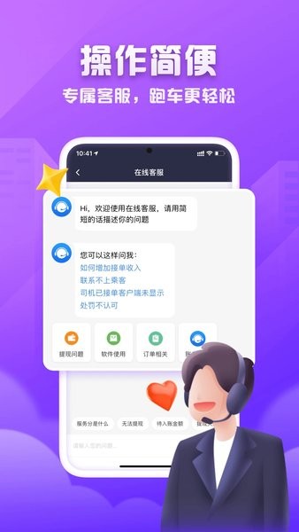 火箭出行无广告版2