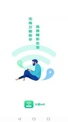 火箭wifi1.0.150