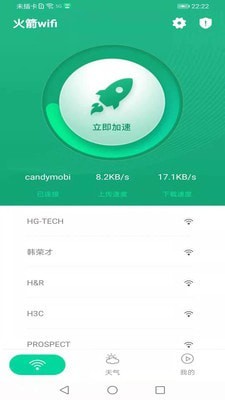 火箭wifi1.0.151