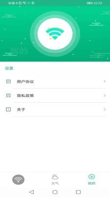火箭wifi1.0.153