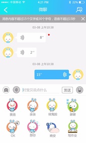 火火兔电话手表无广告版1