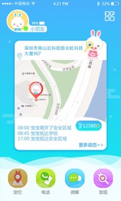 火火兔电话手表无广告版3
