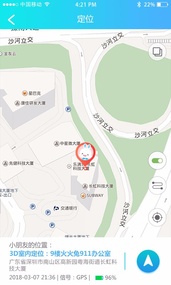 火火兔电话手表无广告版4