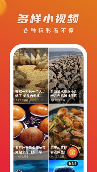 火火视频无广告版1