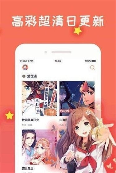 火火漫画最新版0