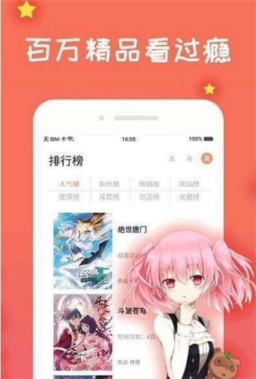火火漫画最新版1