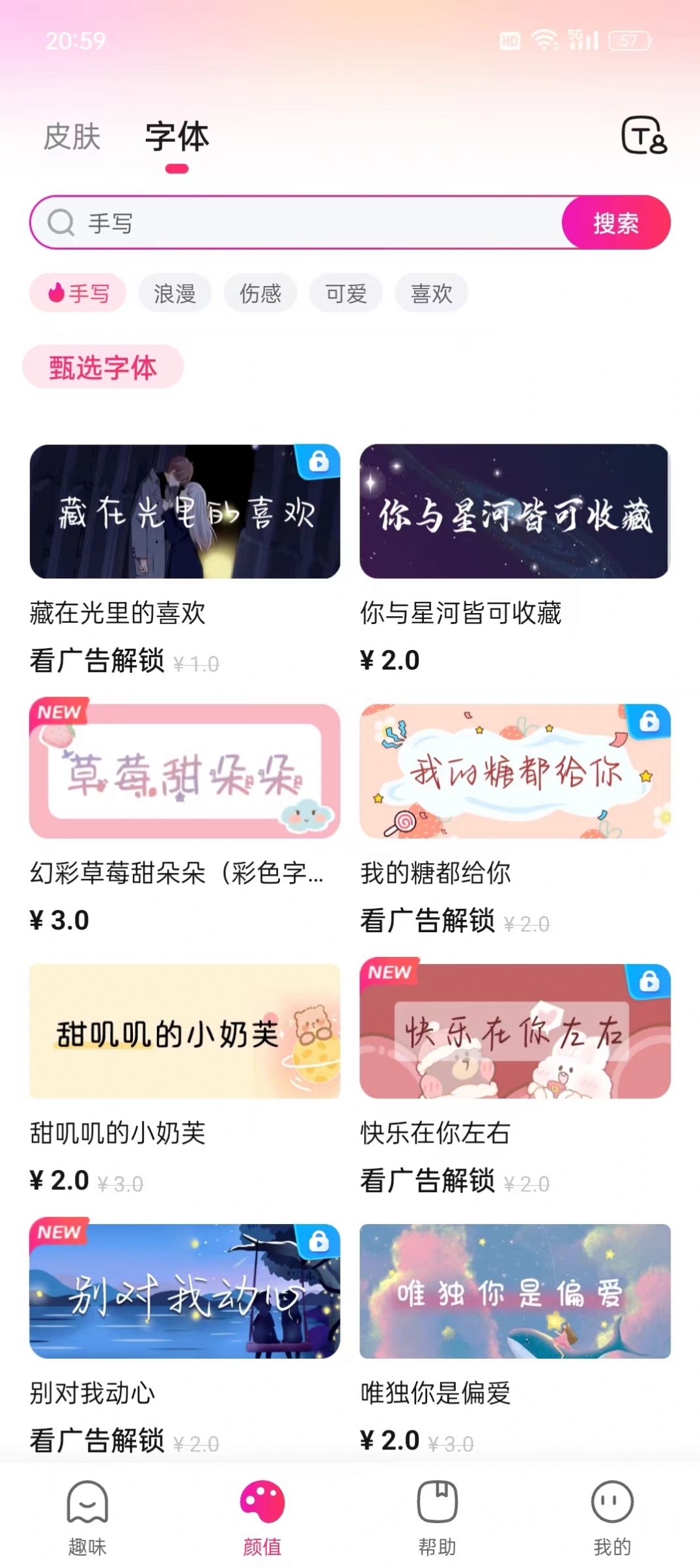 火火键盘最新版2