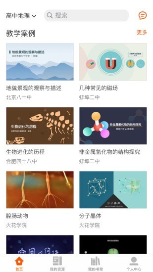 火花学院手机版0