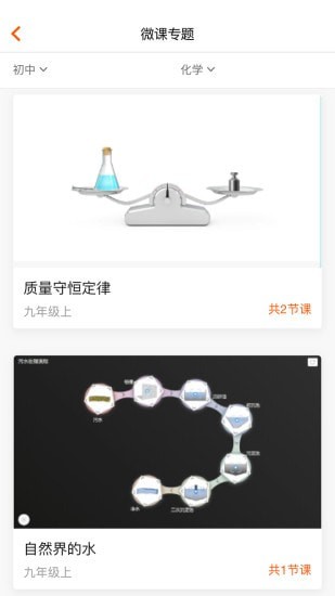 火花学院手机版2