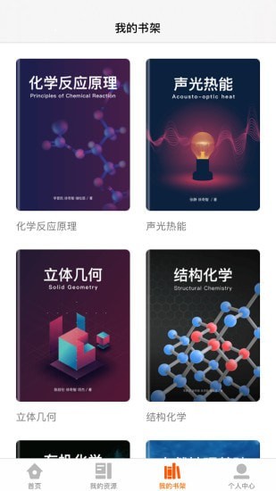 火花学院手机版3