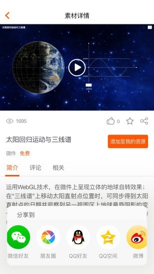 火花学院手机版4