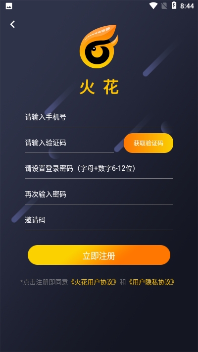 火花短视频极速版2
