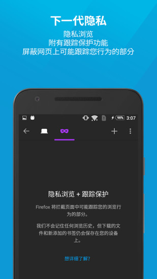 火狐浏览器安卓版2