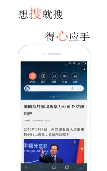 火猴助手官网版本0